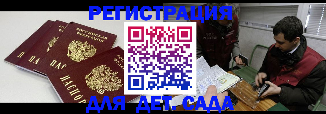 прописка гарантия в Бавлах